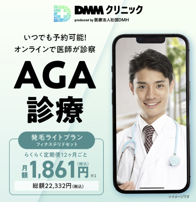 DMMオンライン