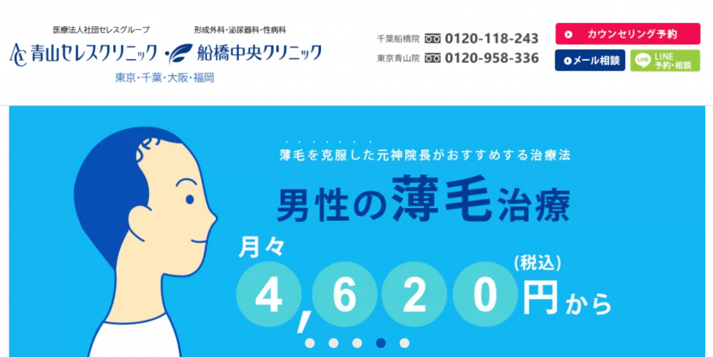 船橋中央クリニック