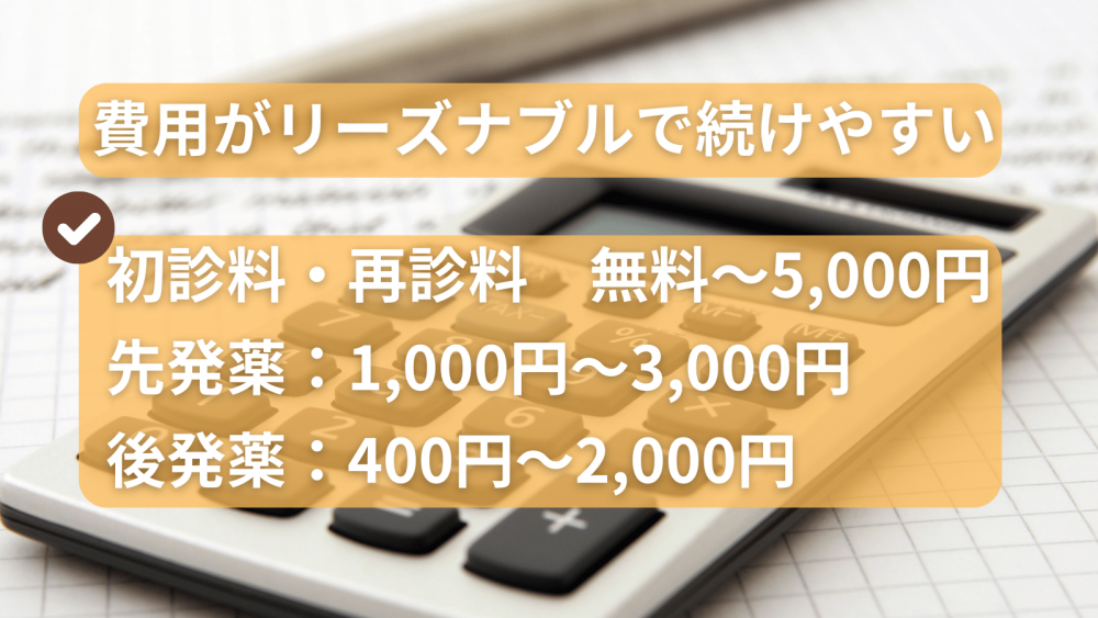 ポイント2
