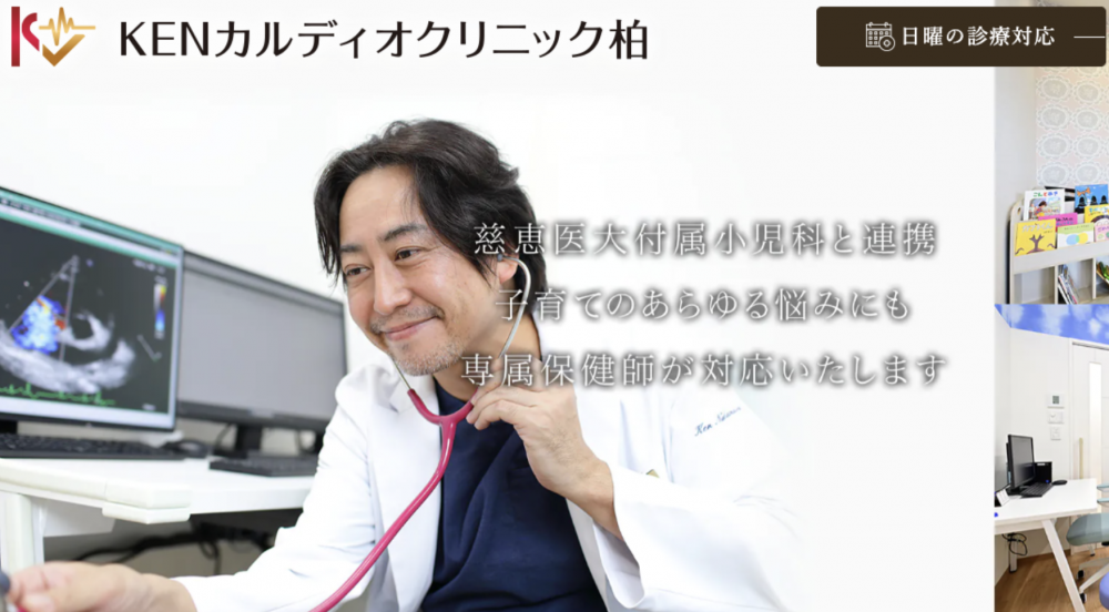 KENカルディオ