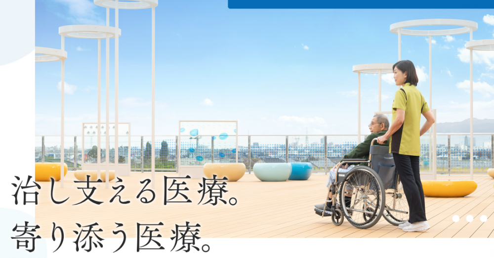 富山西総合病院