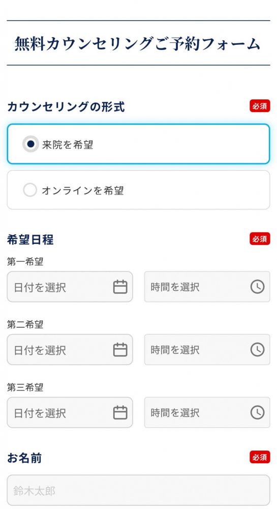 東京植毛クリニック3