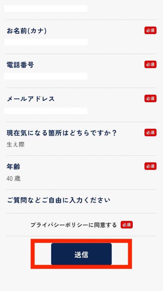 東京植毛クリニック4