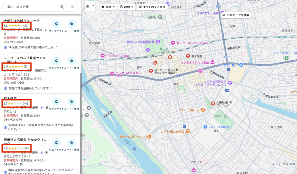 Googlemap福山AGA治療クリニック