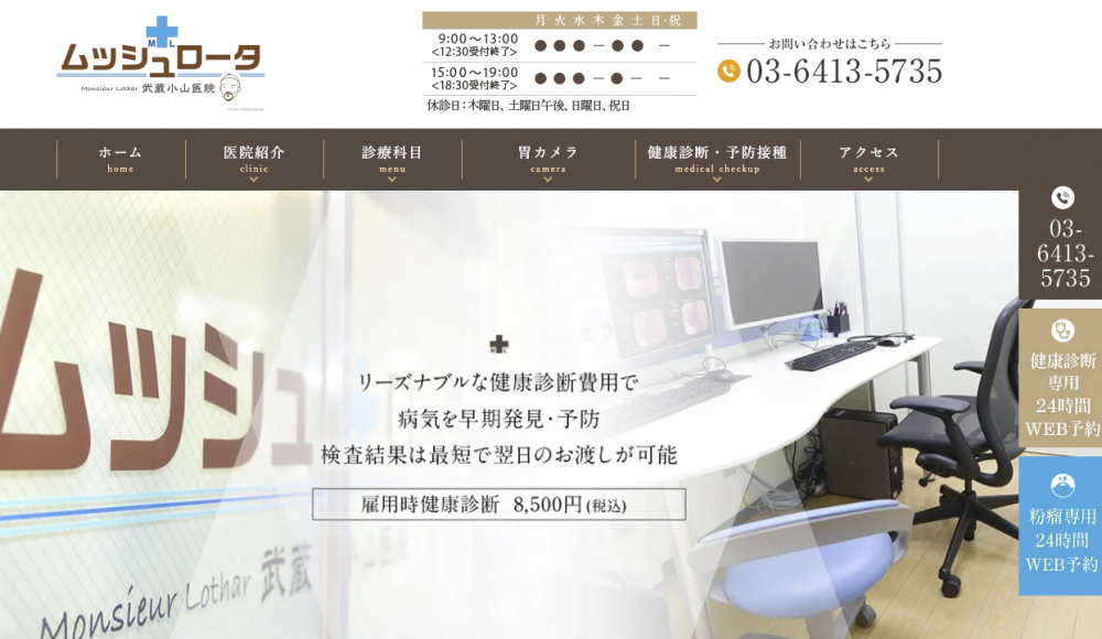 ムッシュロータ