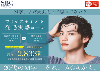 湘南美容クリニックのAGALP