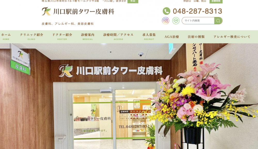 駅前タワー