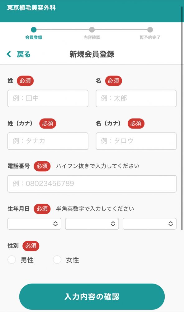 予約