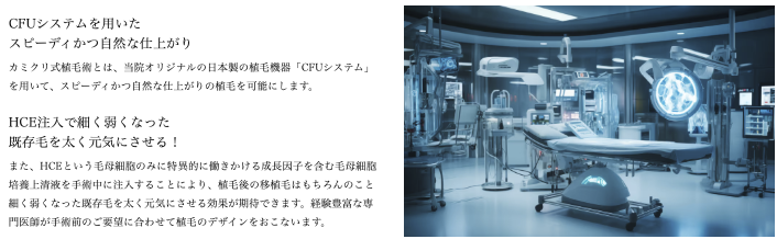 カミノクリニック