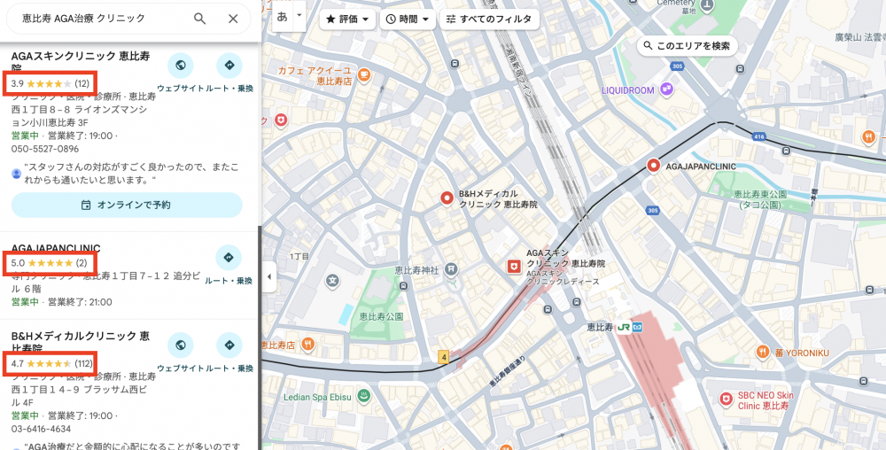 恵比寿Googleマップ