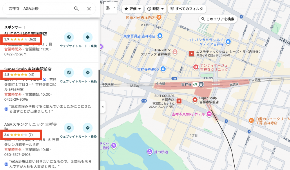 Googleマップ吉祥寺AGAクリニック