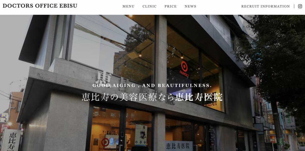 恵比寿医院