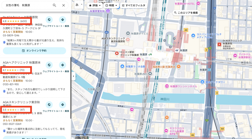 秋葉原Googleマップ