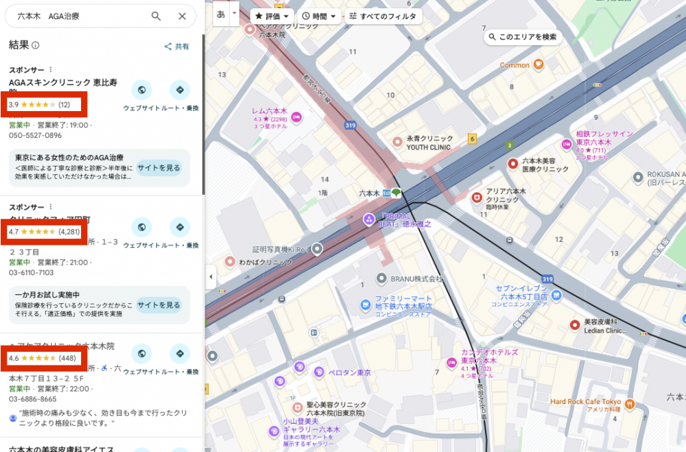 Googleマップ六本木AGA治療