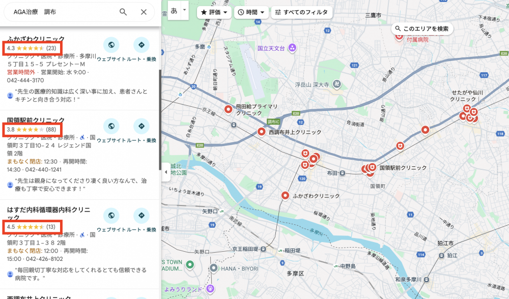 Googlemap調布