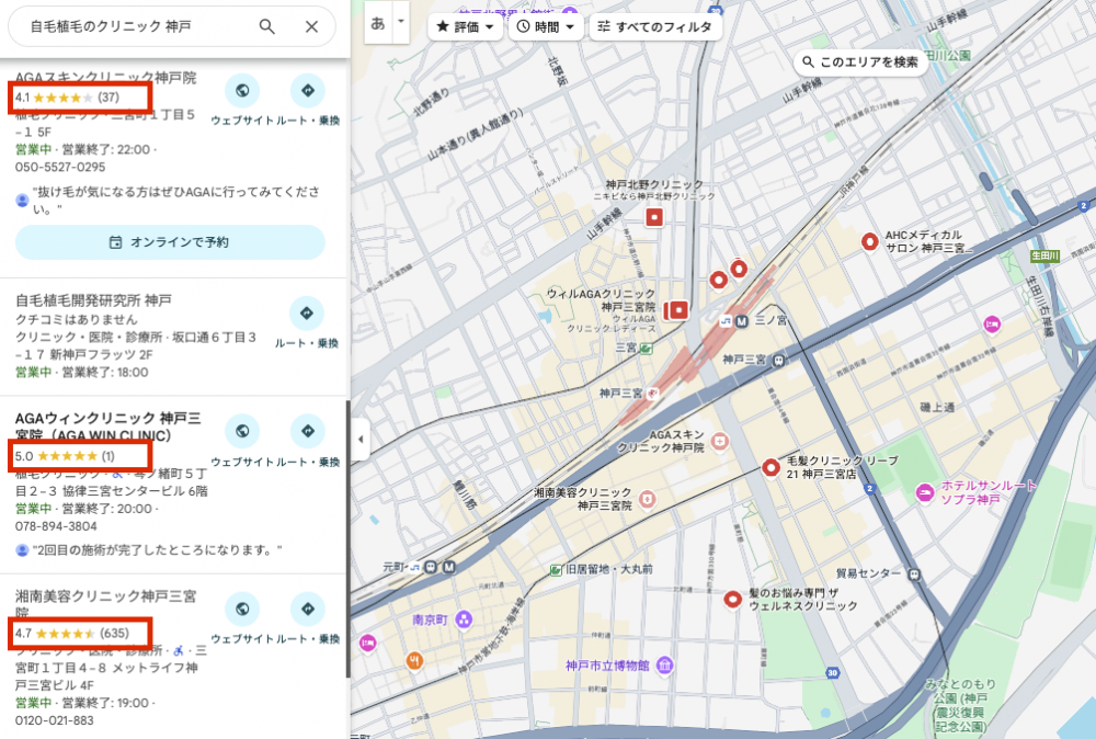 Googlemap自毛植毛 神戸